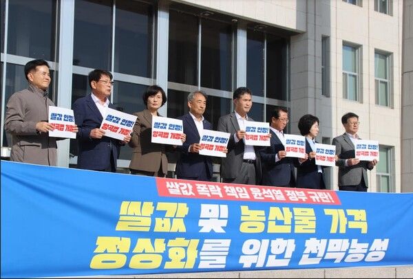 국회 농림축산식품해양수산위원회 더불어민주당 소속 의원들이 쌀값 정상화를 요구하며 농성에 나섰다. [사진=이원택 의원실 제공]&nbsp;