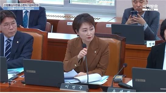 더불어민주당 이언주 의원 [사진=연합뉴스]&nbsp;