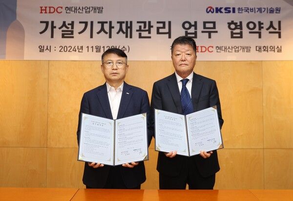 HDC현대산업개발은 13일, 한국비계기술원과 가설구조물의 구조 안전성을 확보하고 현장의 안전사고 예방을 위해 상호 협력하기로 업무협약을 체결했다. (왼쪽부터 조태제 HDC현대산업개발 CSO(대표이사), 홍기철 한국비계기술원장) [사진=HDC현대산업개발]
