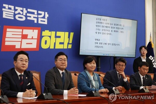 10월 31일 서울 여의도 국회에서 열린 민주당 긴급 기자회견에서 윤석열 대통령과 명태균씨의 녹취 파일이 공개되고 있다.[사진=연합뉴스]