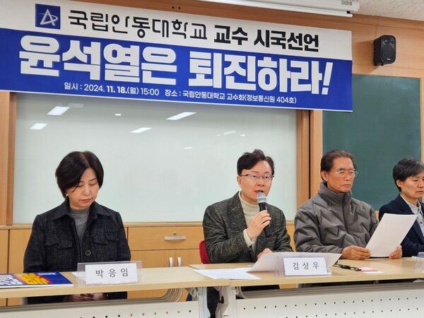 18일 경북 국립안동대학교에서 김상우 교수가 시국선언문을 낭독하고 있다.[사진=연합뉴스]