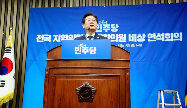 이재명 대표가 1일 국회 본청에서 열린 더불어민주당 전국 지역위원장-국회의원 비상 연석회의에서 '정치적 비상사태'를 선언하고 민주당은 결의문을 채택했다. [사진-더불어민주당 홈페이지]