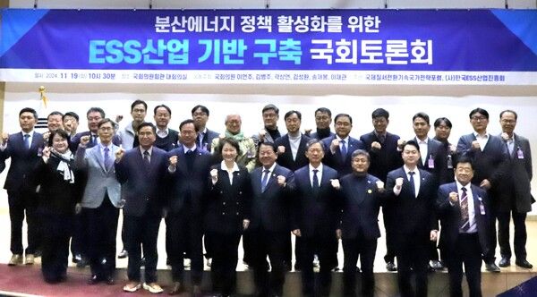 이언주 의원, 19일 국회의원회관 대회의실에서 ‘분산에너지 정책 활성화를 위한 ESS산업 기반구축 국회토론회’ 개최