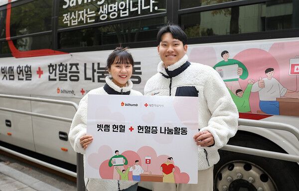 [사진=빗썸 제공]