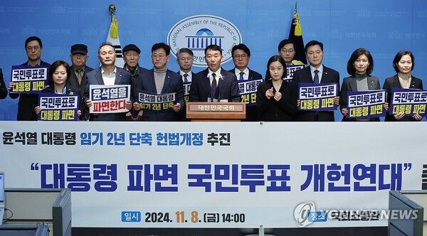 야권에서 '개헌 후 조기대선' 움직임이 본격화되고 있다 [사진=연합뉴스]