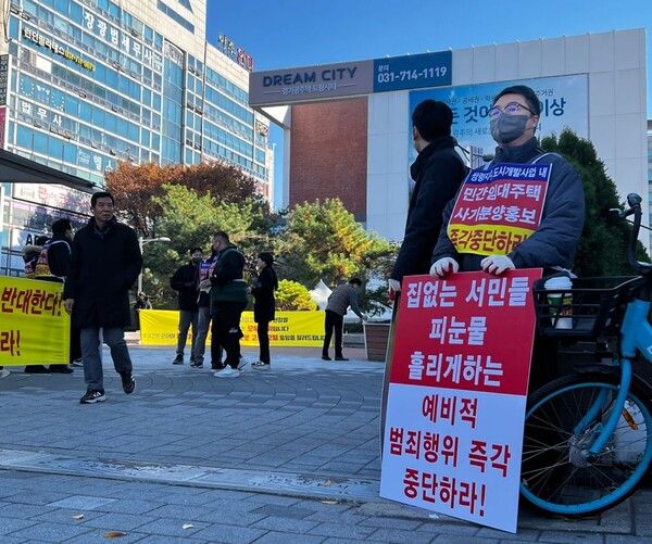 드림하우징에 따르면 분당선 오리역 부근에 위치한 경기광주역 드림시티 주택홍보관 앞에서 '쌍령지구 도시개발사업 추진위원회'가 사실과 다른 내용으로 업무를 방해하는 시위를 하고 있다. [사진=드림하우징]