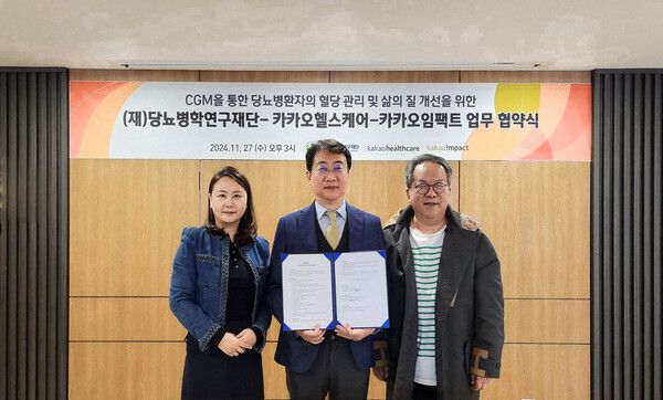 [사진=카카오헬스케어]