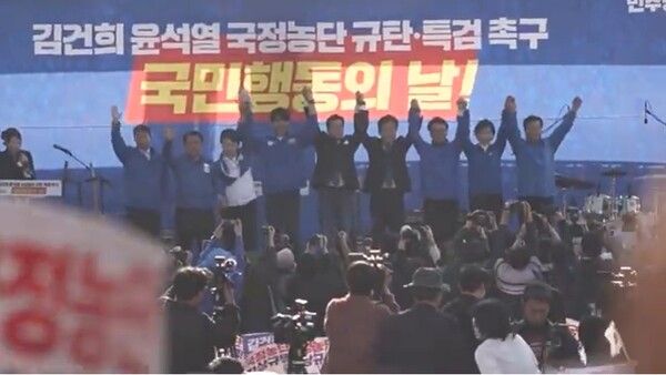 지난 2일 서울 중구 서울역 일대에서 더불어민주당 주최로 열린 김건희 윤석열 국정농단 규탄·특검 촉구 국민행동의 날 무대에 이재명 대표와 박찬대 원내대표, 민주당 최고위원들이 올라 인사하고 있다. [사진=폴리TV 갈무리]&nbsp;