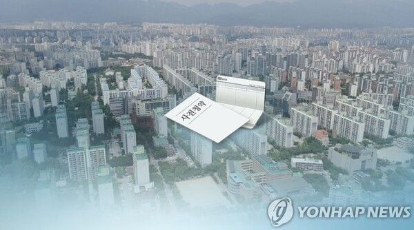 사전청약 (CG) [사진=연합뉴스]