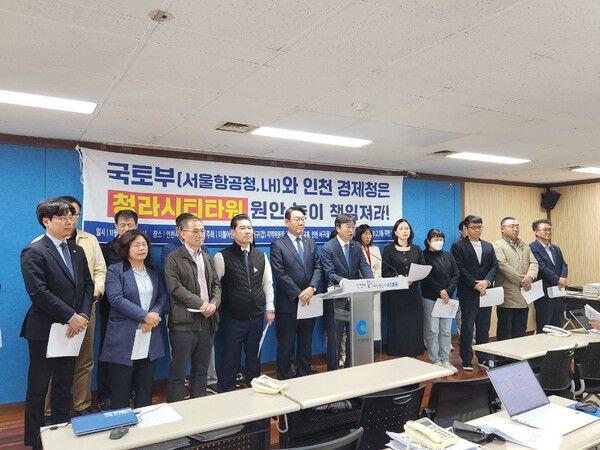 더불어민주당 김교흥(인천 서구갑)의원과 이용우(인천 서구(을))의원은 4일 인천시청 브리핑룸에서 기자회견을 열고 “청라 국제도시 시티타워가 원안 높이대로 추진되어야 함을 촉구하며, 이를 관철시키지 못할 경우 반드시 책임을 물을 것임을 경고한다”라고 밝혔다.&nbsp; [사진=이용우 의원실 제공]