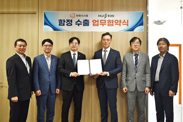 HJ중공업과 한화시스템의 MOU 체결 모습. [사진=HJ중공업]
