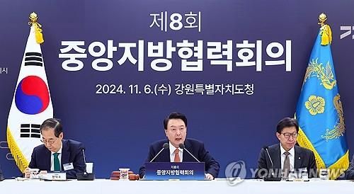 윤석열&nbsp;대통령이 6일 강원도청에서 열린 '8회 중앙지방협력회의'에서 발언하고 있다. [사진=연합뉴스]