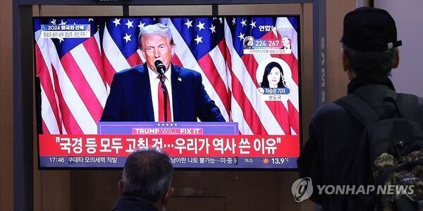 트럼프 2기는 지난 트럼프 1기 보다 더 강력한 미국 중심 노선이 예상된다 [사진=연합뉴스]