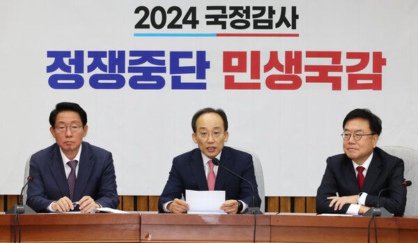 국민의힘 추경호 원내대표(가운데)가 29일 오전 국회에서 열린&nbsp;국정감사대책회의에서 발언하고 있다.[사진=연합뉴스]