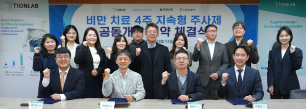대웅제약이 12일 티온랩 테라퓨틱스·대한뉴팜·다림바이오텍과 장기 지속형 비만 치료제&nbsp; 공동개발 계약을 체결했다. [사진=대웅제약]