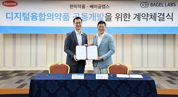 한미약품이 13일 디지털융합의약품 개발을 위해 베이글랩스와 공동개발 계약체결식을 가졌다고 밝혔다. [사진=한미약품]