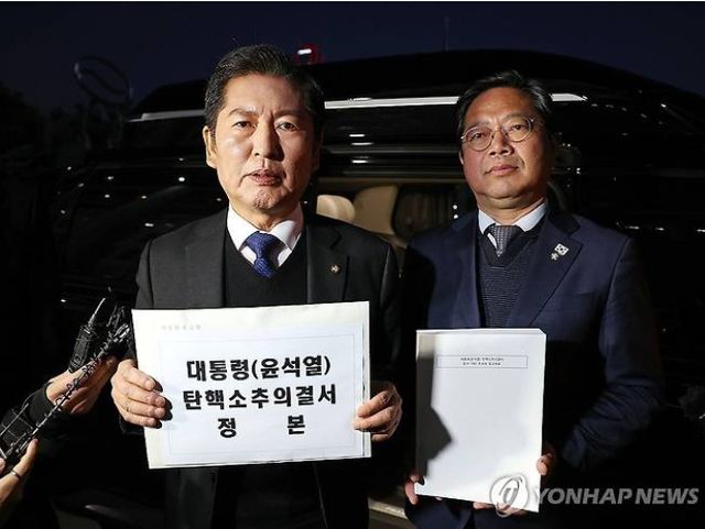 윤석열 대통령 탄핵소추안 의결서가 14일 저녁 정청래 국회 법사위원장이 헌법재판소에 전달됐다. 헌법재판소는 탄핵심리에 들어간다. [사진=연합뉴스]