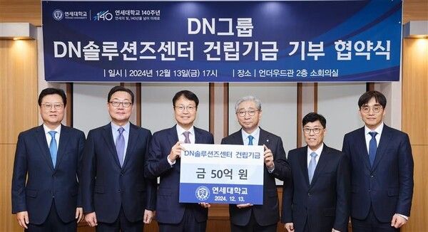 김상헌 DN그룹 회장(왼쪽에서 세번째), 김원종 DN솔루션즈 대표이사(왼쪽에서 두번째), 윤동섭 연세대 총장(오른쪽에서 세번째), 민병권 연세대 기계공학과 교수 겸 한국정밀공학회 회장(오른쪽에서 두번째), 주철민 연세대 공과대학 연구부학장(오른쪽 첫번째) 등이 협약식 후 기념촬영을 하고 있다. [사진=DN솔루션즈]