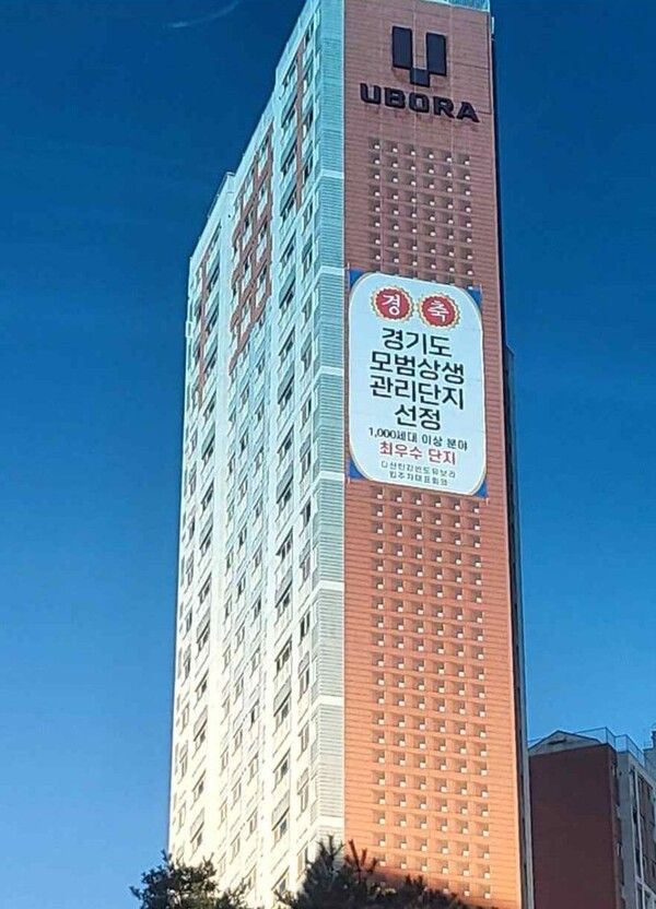 무인세탁 '아래층세탁소'를 도입한 다산한강반도유보라 아파트. [사진=새로이컴퍼니]