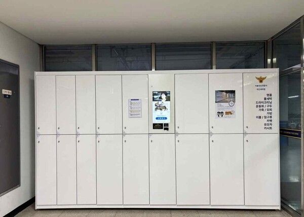 무인세탁 '아래층세탁소'를 도입한 서울강남경찰서 모습. [사진=새로이컴퍼니]