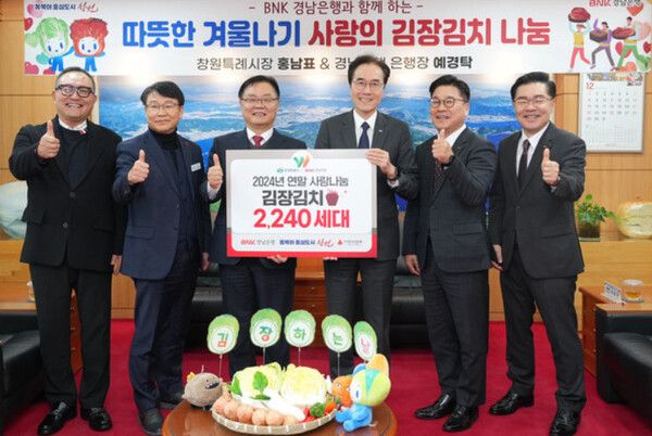 BNK경남은행 예경탁 은행장(사진 오른쪽 세번째)이 창원특례시 홍남표 시장에게 ‘김장 김치 기탁 증서’를 전달하고 있다. [사진=BNK경남은행]