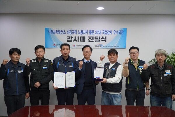 더불어민주당 송재봉(충북 청주청원)의원이 11월 20일 발전 비정규직 노동자 선정, 22대 국정감사 우수 국회의원에 선정됐다.[사진=의원실제공]