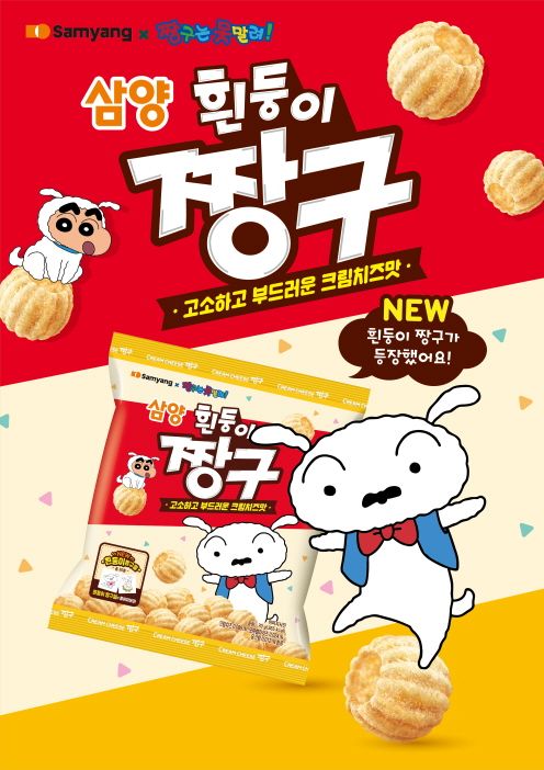 [사진=삼양식품]