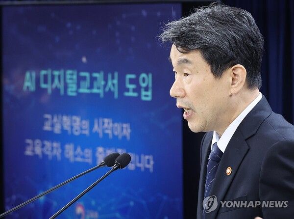 이주호 부총리 겸 교육부 장관이 29일 서울 종로구 정부서울청사에서 AI 디지털 교과서 검정심사 결과 및 도입 로드맵 조정 브리핑을 하고 있다. 2024.11.29 [사진=연합뉴스]