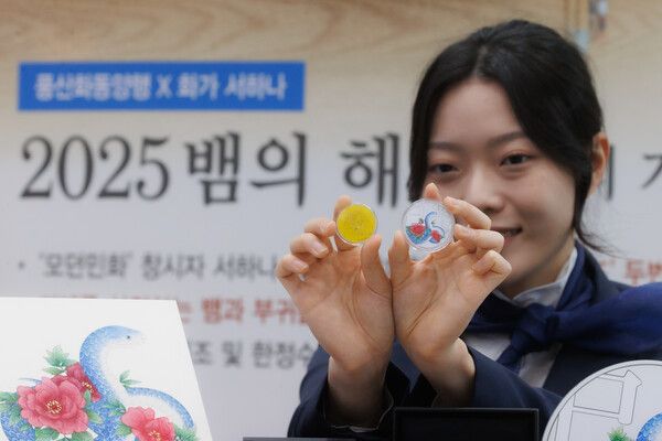 지난 10월 14일 오전 서울 마포구 한국조폐공사&nbsp;오롯디윰관에서 직원이 2025 을사년 '푸른 뱀의 해' 한국조폐공사&nbsp;기념메달을 소개하고 있다.[사진=연합뉴스]