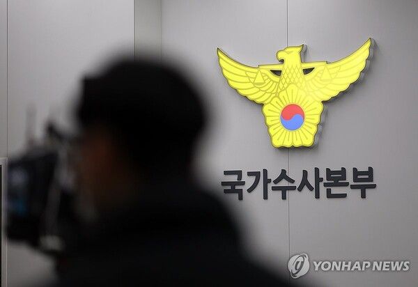 '12·3 비상계엄 사태'를 수사 중인 검찰이 19일 오후 경찰 국가수사본부(국수본) 수사기획조정관실을 압수수색했다. 사진은 이날 서울 서대문구 경찰청 국수본의 모습.2024.12.19 [사진=연합뉴스]