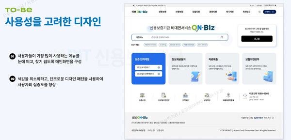 [사진=신용보증기금 제공]