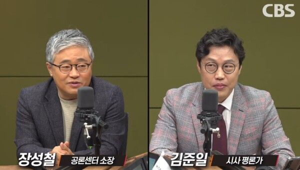장성철 공론센터 소장과 김준일 시사평론가 [사진=CBS 라디오 갈무리]&nbsp;