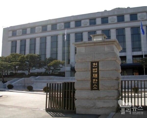 서울 종로구 헌법재판소 전경.[사진 폴리뉴스 DB]