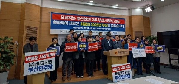 23일 오후 더불어민주당 부산시당 '부산시정 평가 및 대안특별위원회(위원장 최인호)'가 이날 오전 11시 시의회에서 연 기자회견에서 부산 시정 주요현안에 대해 성명을 내고 혹평했다.[사진=정하룡 기자]