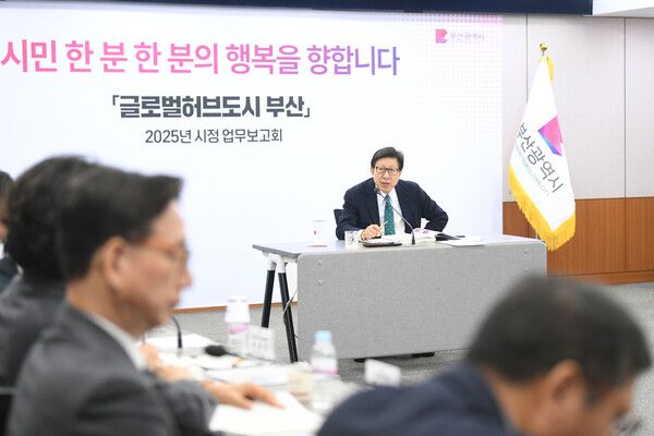 부산광역시장(박형준)이 시정 업무보고회를 가졌다[사진=부산시 제공]