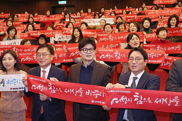 국민의힘 한동훈 대표가 3일 서울 여의도 국회도서관에서 열린 서울여성정치아카데미 1기 개강식에서 참석자들과 함께 구호를 외치고 있다. [사진= 연합뉴스]