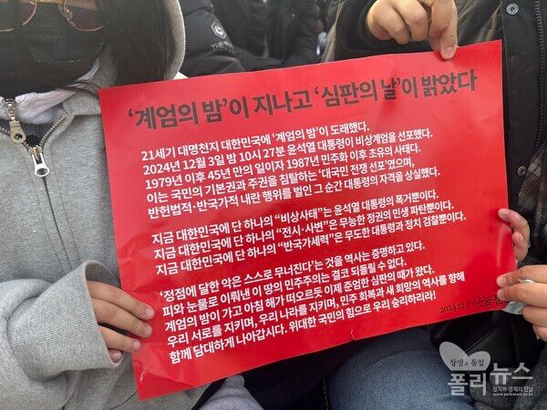 초등학교 5학년 김가인 양이 들고 있는 피켓. [사진= 안다인 기자]