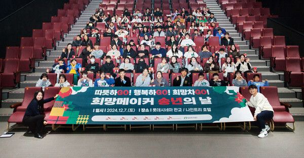 SK희망메이커 송년행사 ‘따뜻하GO!&nbsp;행복하GO!&nbsp;희망차GO!’가 지난&nbsp;7일 성남 판교에서 개최됐다.&nbsp;행사에 참여한&nbsp;SK구성원들과 희망메이커 청소년 및 가족들이 기념사진을 촬영하고 있다&nbsp;[사진=SK케미칼]