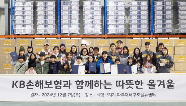 [사진=KB손해보험 제공]