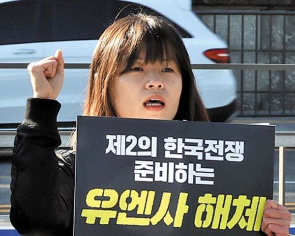 전지예 금융정의연대 운영위원 [사진=연합뉴스]