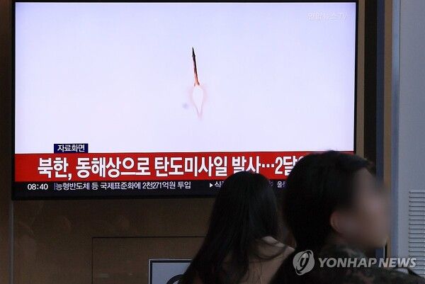 북한이 지난 1월 14일 이후 한 달여 만인 18일 오전 동해상으로 탄도미사일을 발사했다 [사진=연합뉴스]