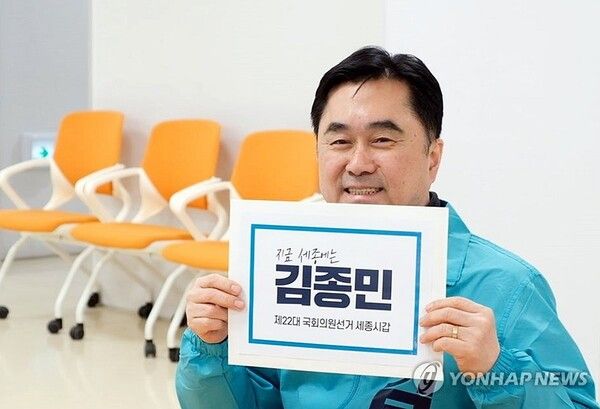 김종민 4·10 총선 새로운미래 세종갑 예비후보가 21일 세종시선거관리위원회를 방문, 후보 등록에 앞서 등록서류를 들어 보이고 있다. 2024.3.21 [김종민 후보 캠프 제공. 재판매 및 DB 금지] [사진=연합뉴스]