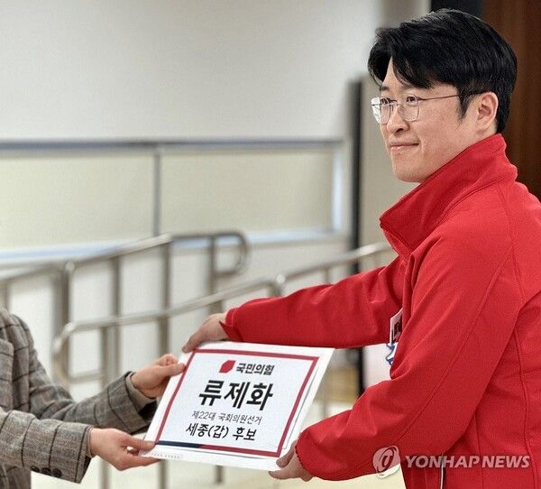 류제화 4·10 총선 국민의힘 세종갑 예비후보가 22일 세종시선거관리위원회를 방문, 후보 등록을 하고 있다. 2024.3.22 [류제화 후보 캠프 제공. 재판매 및 DB 금지] [사진=연합뉴스]