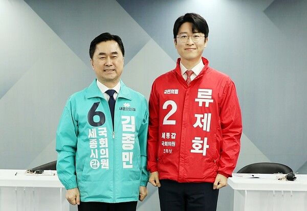 국민의힘 류제화 후보와 새로운미래 김종민 후보가 양자 대결을 펼치는 가운데 '갈 곳을 잃은 민주당 표심'을 두 후보 가운데 누가 더 많이 흡수할 수 있느냐가 이번 총선에서 당락을 결정할 것으로 보인다 [사진=연합뉴스]