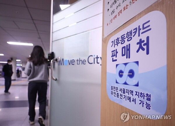 월 6만원대에 서울시 대중교통을 무제한 이용할 수 있는 기후동행카드 판매량이 한 달 만에 46만장을 돌파했다. [사진=연합뉴스]