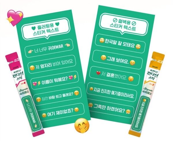 [사진=HK이노엔 제공]