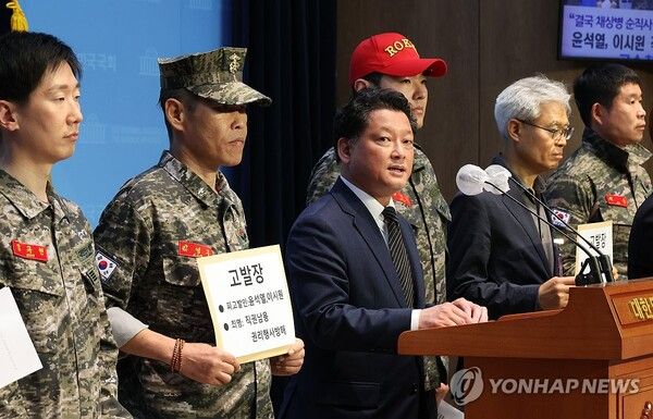 채상병 관련 공수처 고발 기자회견