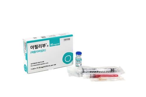 안과질환 치료용 바이오시밀러 '아필리부' [사진=삼성바이오에피스 제공]