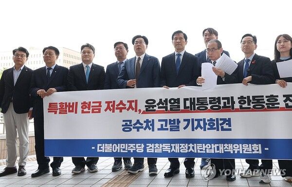 더불어민주당 검찰독재정치탄압대책위원회 박찬대 공동위원장이 17일 검찰특활비와 관련해 윤석열 대통령과 한동훈 전 법무부 장관을 고발하기에 앞서 기자회견을 하고 있다. [사진=연합뉴스]