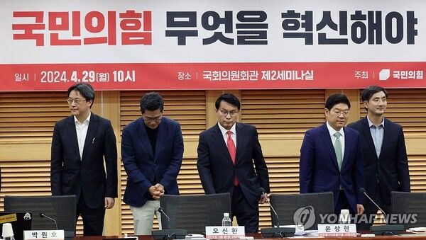 국민의힘 윤상현 의원이 22대총선 참패 후 18일에 이어 29일에도 국회에서 당의 혁신을 주제로 한 '국민의힘 무엇을 혁신해야 하나' 세미나를 개최하고 있다. [사진=연합뉴스]